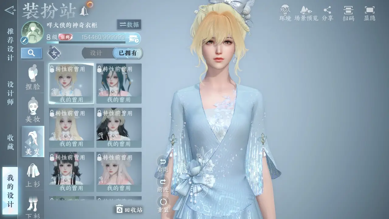 NSHWO317077逆水寒手游账号详情图22