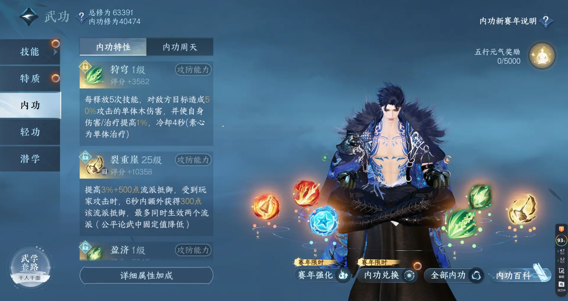 NSHWO317054逆水寒手游账号详情图23 NSHWO317054逆水寒手游账号详情图23