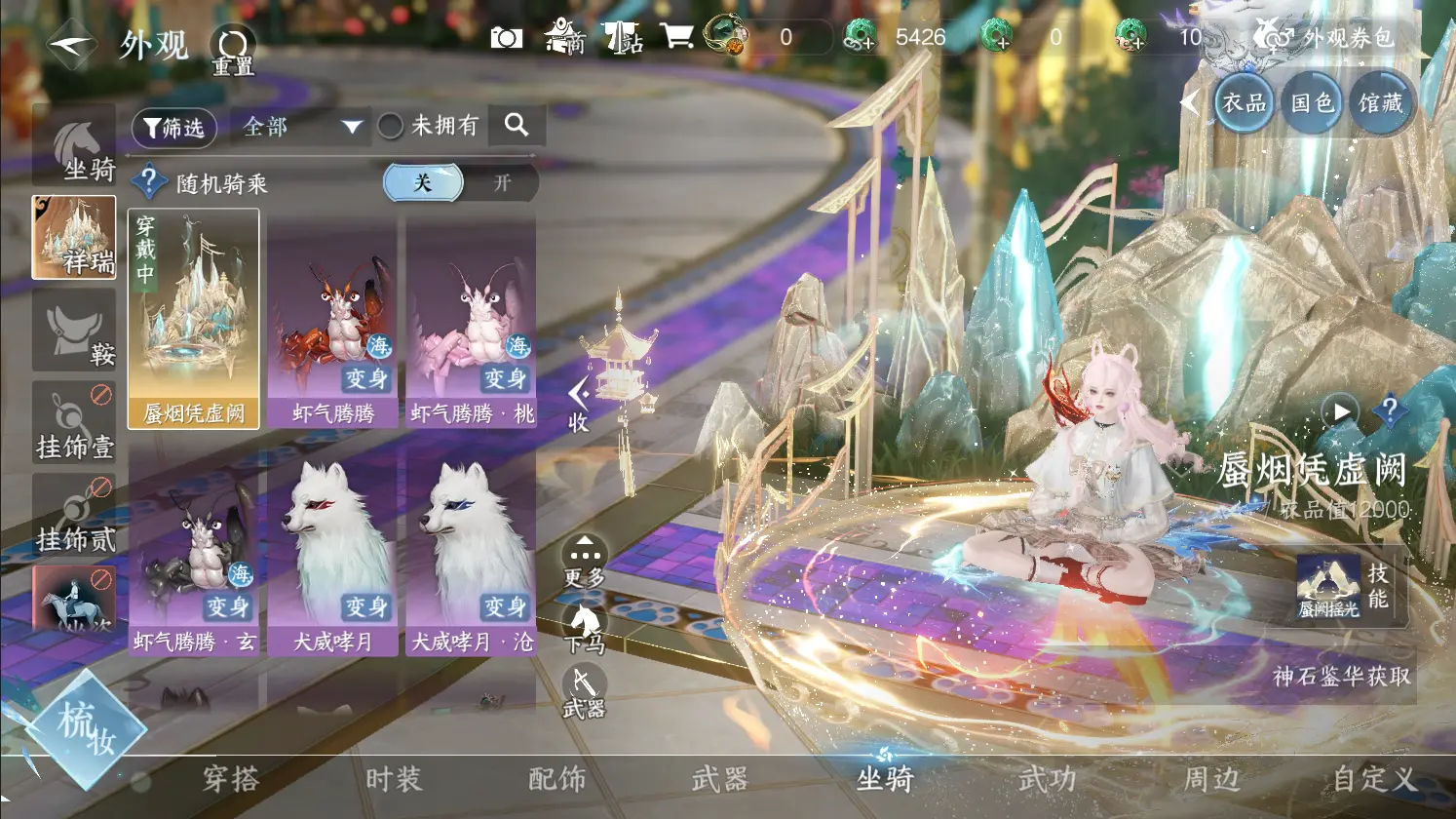 NSHWO317063逆水寒手游账号详情图24 NSHWO317063逆水寒手游账号详情图24