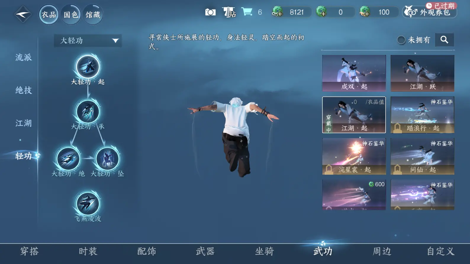 NSHWO317093逆水寒手游账号详情图13 NSHWO317093逆水寒手游账号详情图13