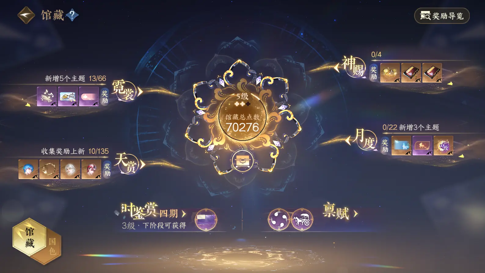 NSHWO317093逆水寒手游账号详情图14 NSHWO317093逆水寒手游账号详情图14