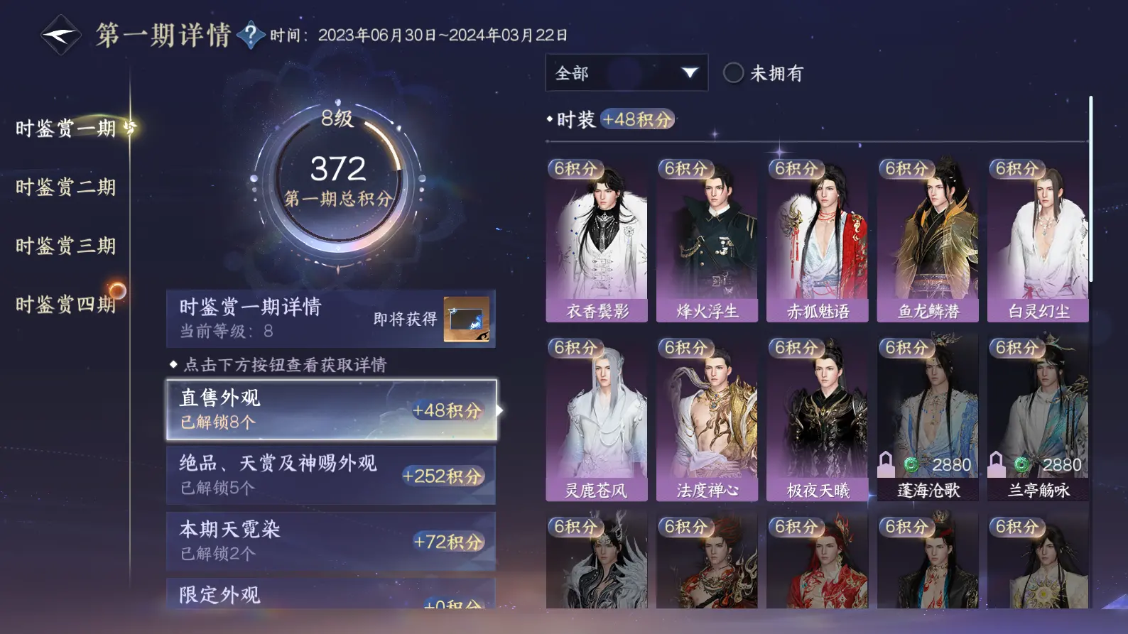 NSHWO317109逆水寒手游账号详情图24 NSHWO317109逆水寒手游账号详情图24