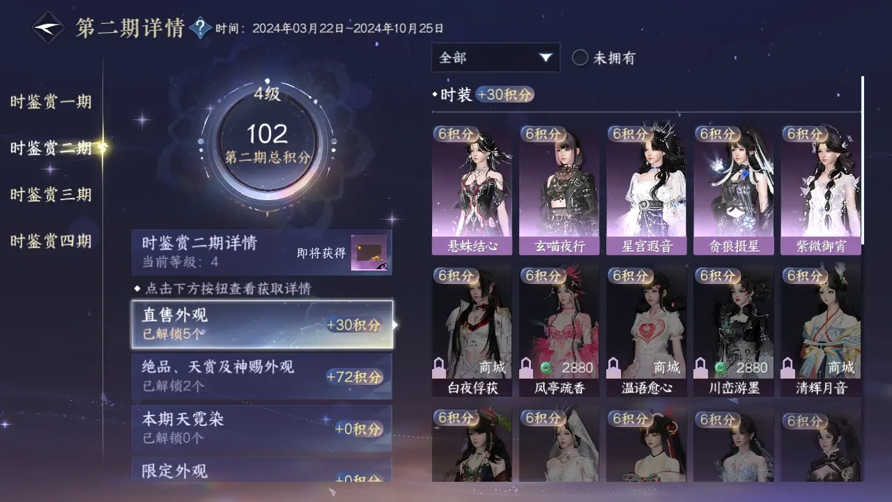 NSHWO317076逆水寒手游账号详情图12 NSHWO317076逆水寒手游账号详情图12