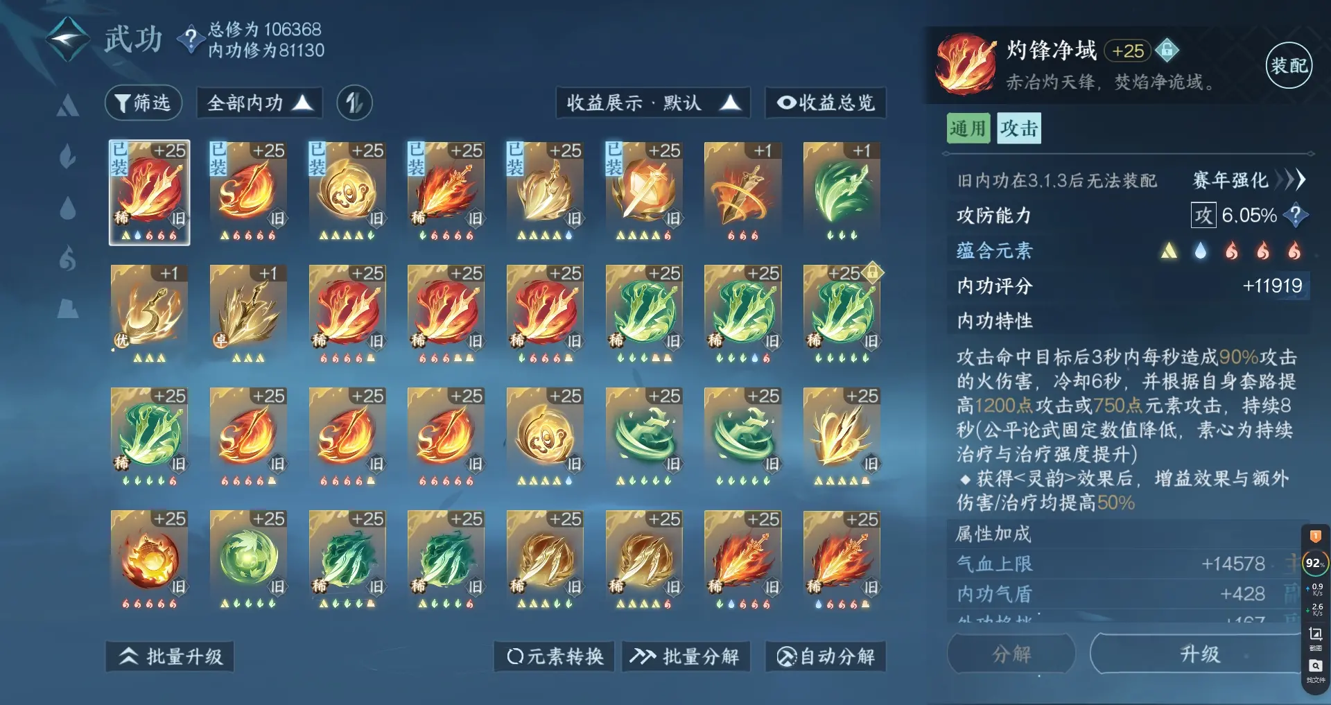 NSHWO317085逆水寒手游账号详情图29 NSHWO317085逆水寒手游账号详情图29