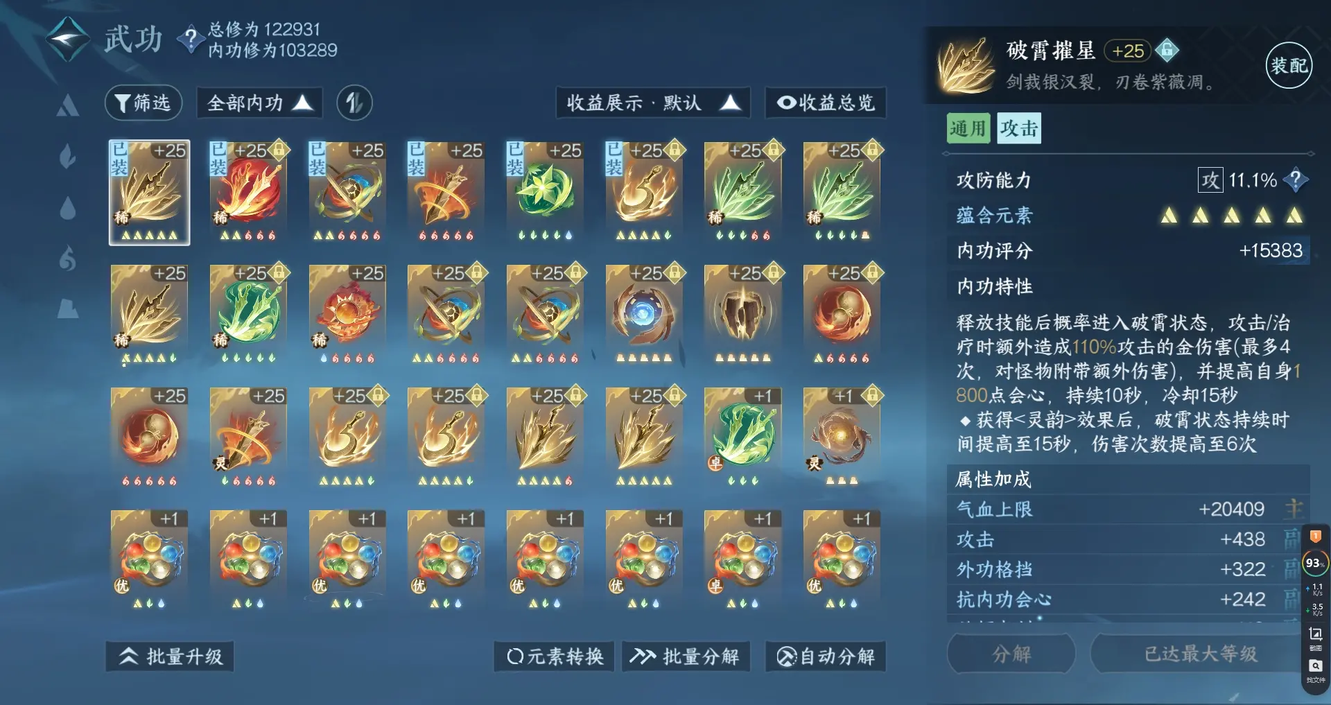 NSHWO317084逆水寒手游账号详情图26 NSHWO317084逆水寒手游账号详情图26