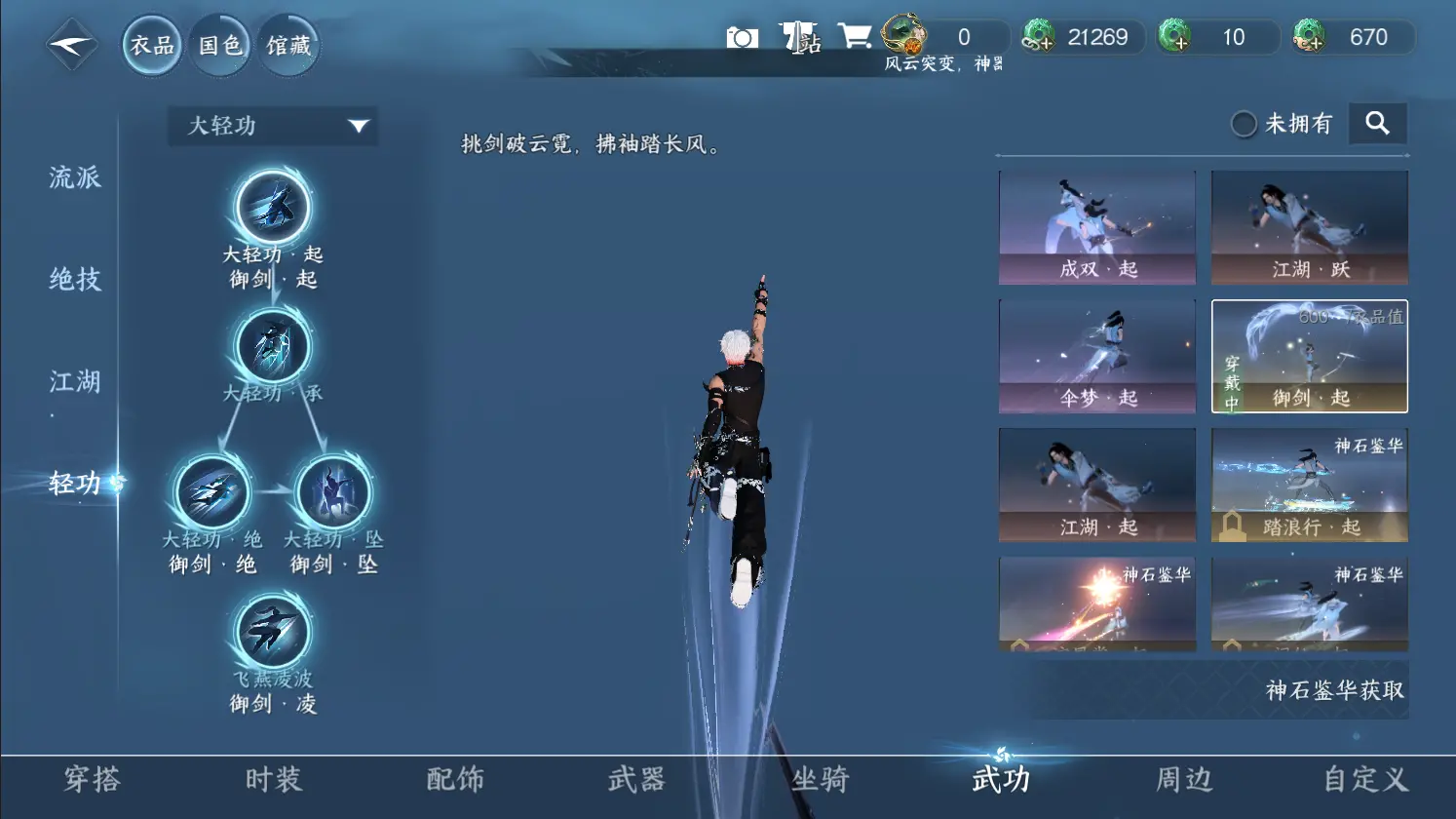 NSHWO317087逆水寒手游账号详情图19 NSHWO317087逆水寒手游账号详情图19