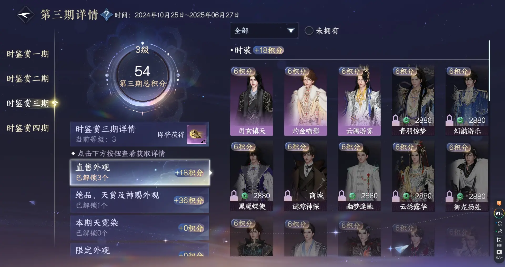 NSHWO317054逆水寒手游账号详情图17 NSHWO317054逆水寒手游账号详情图17