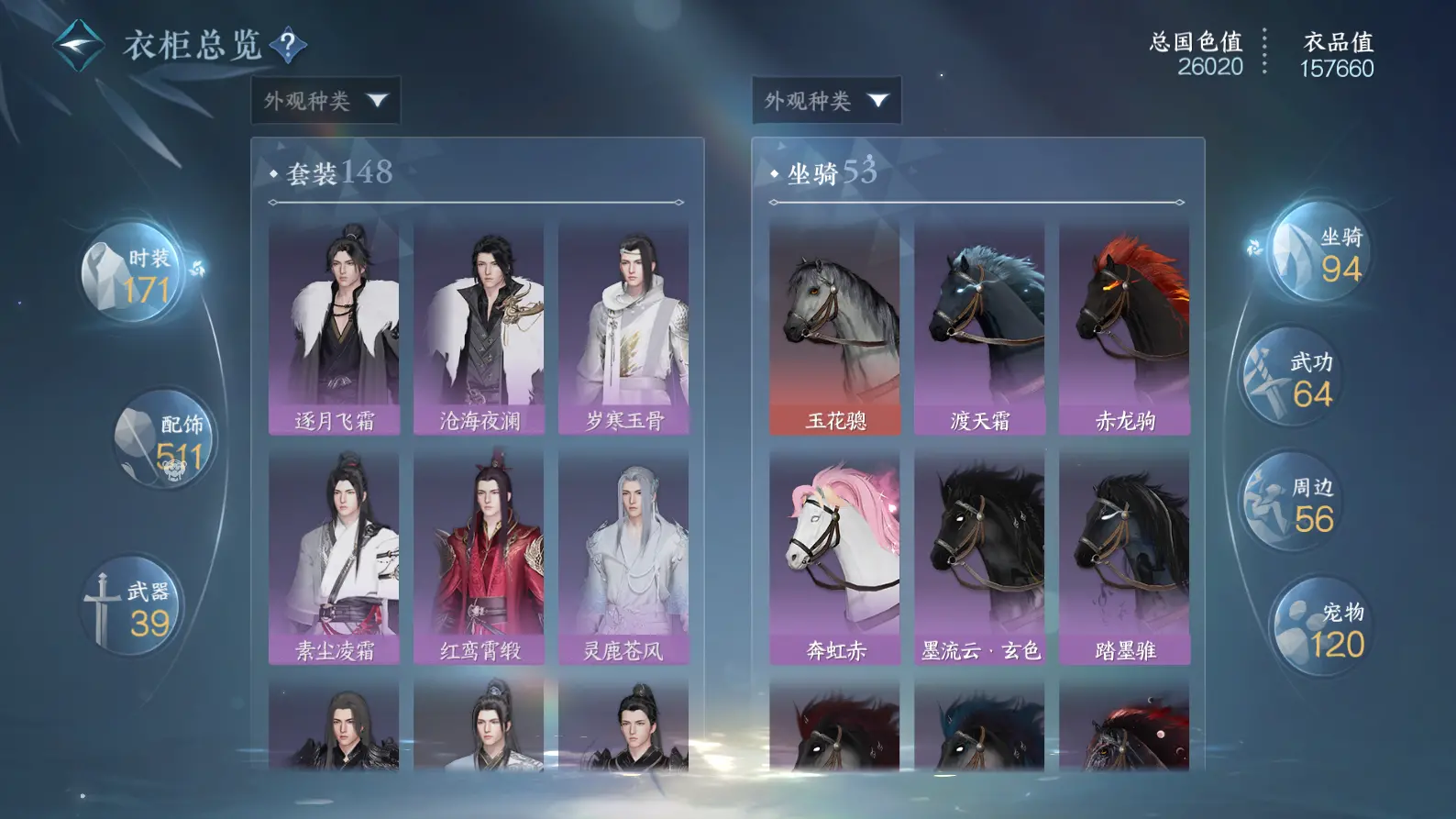 NSHWO317109逆水寒手游账号详情图26 NSHWO317109逆水寒手游账号详情图26