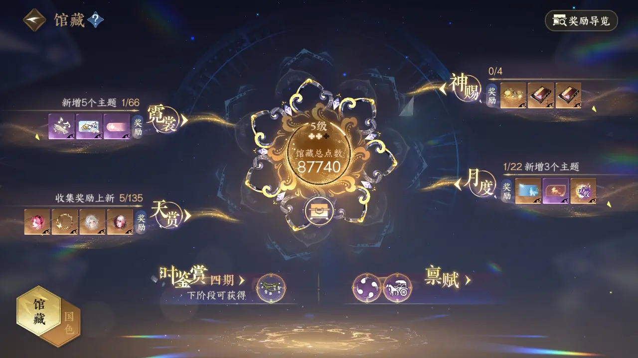 NSHWO317076逆水寒手游账号详情图10 NSHWO317076逆水寒手游账号详情图10
