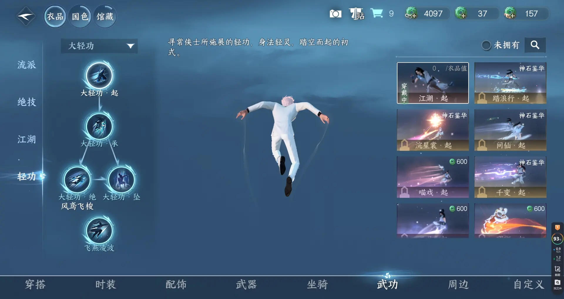 NSHWO317084逆水寒手游账号详情图14 NSHWO317084逆水寒手游账号详情图14