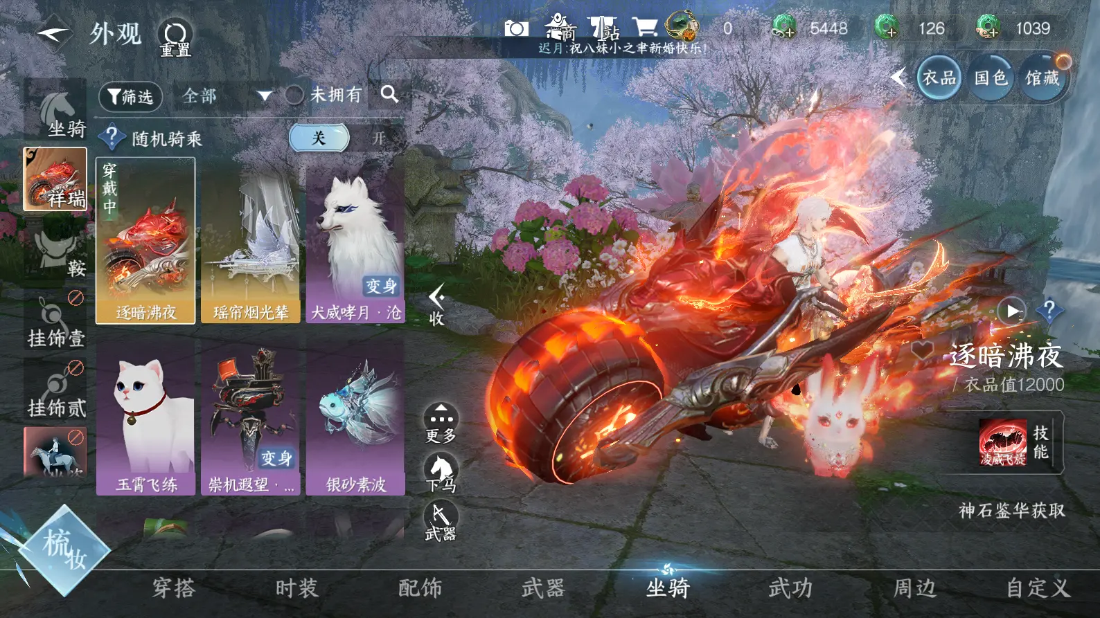 NSHWO317109逆水寒手游账号详情图11 NSHWO317109逆水寒手游账号详情图11