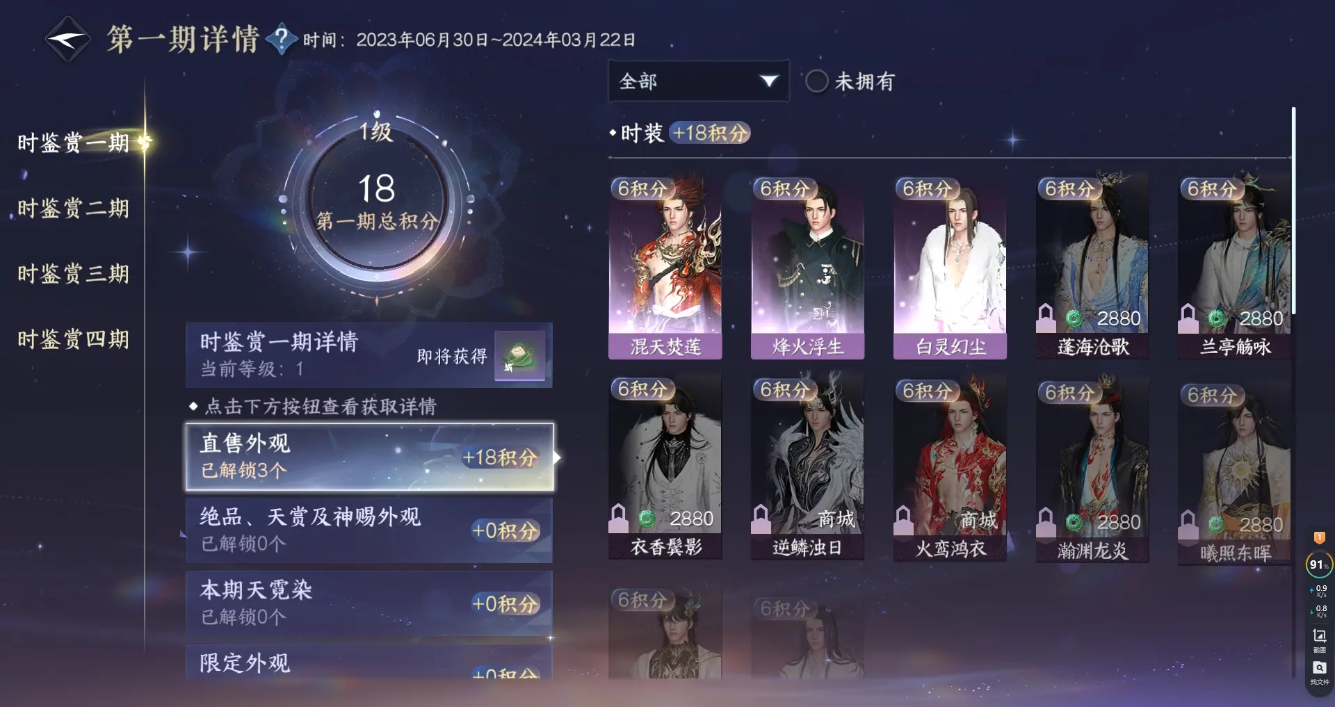 NSHWO317084逆水寒手游账号详情图19 NSHWO317084逆水寒手游账号详情图19