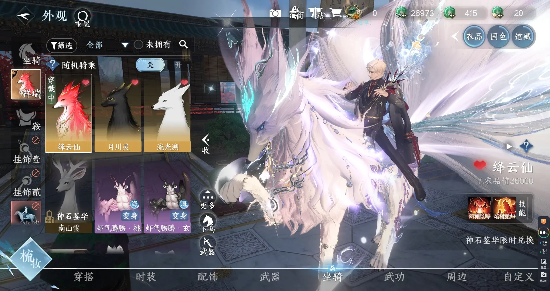 NSHWO317059逆水寒手游账号详情图16 NSHWO317059逆水寒手游账号详情图16