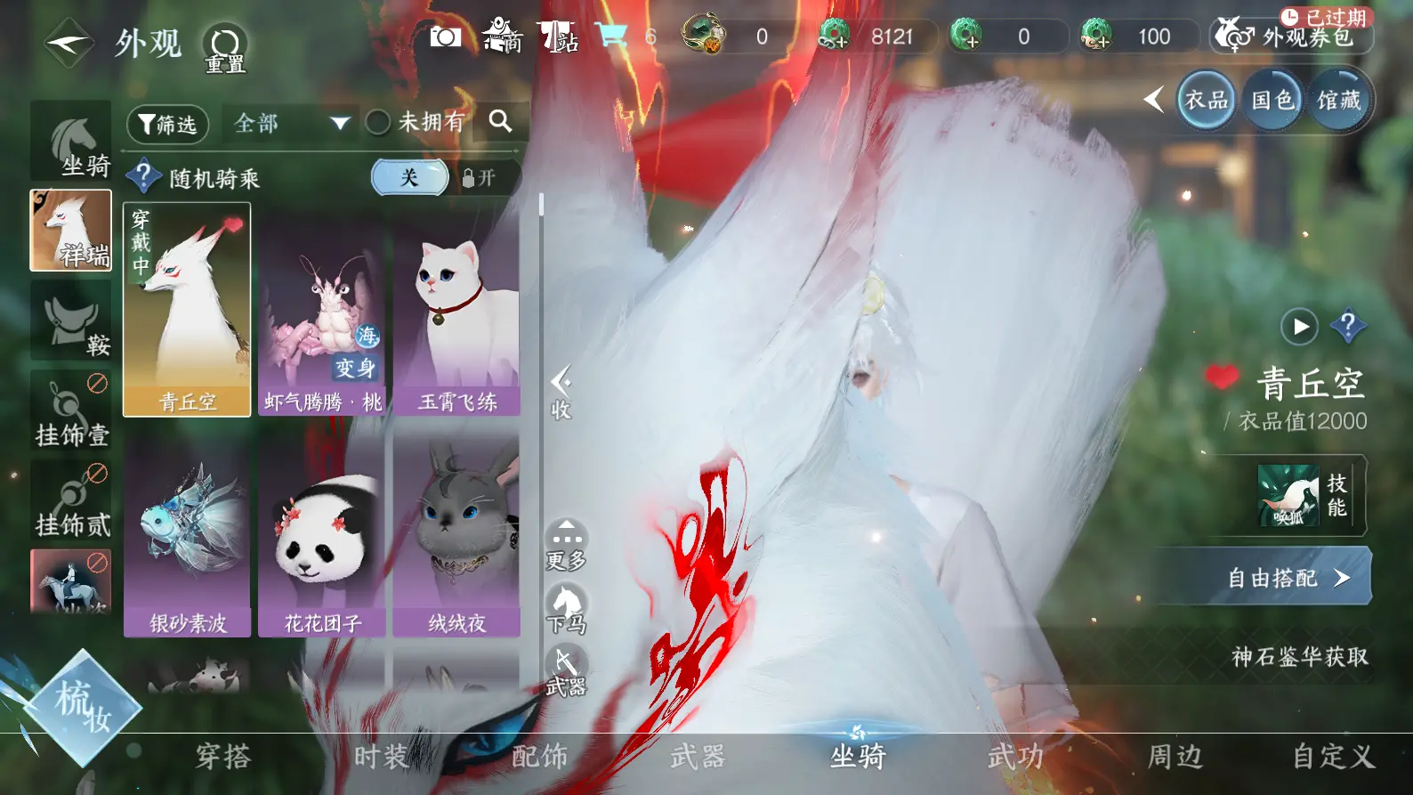 NSHWO317093逆水寒手游账号详情图12 NSHWO317093逆水寒手游账号详情图12