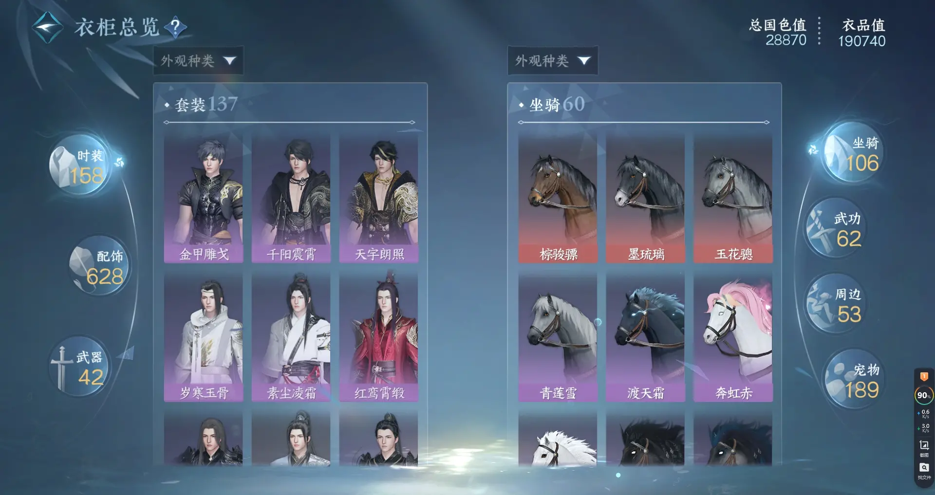 NSHWO317083逆水寒手游账号详情图14 NSHWO317083逆水寒手游账号详情图14