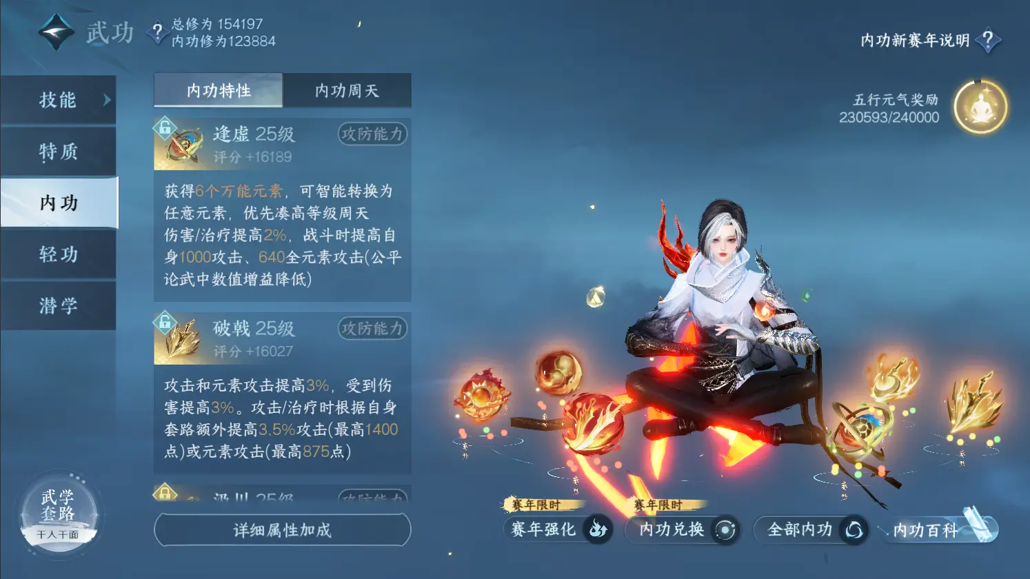 NSHWO317063逆水寒手游账号详情图38 NSHWO317063逆水寒手游账号详情图38