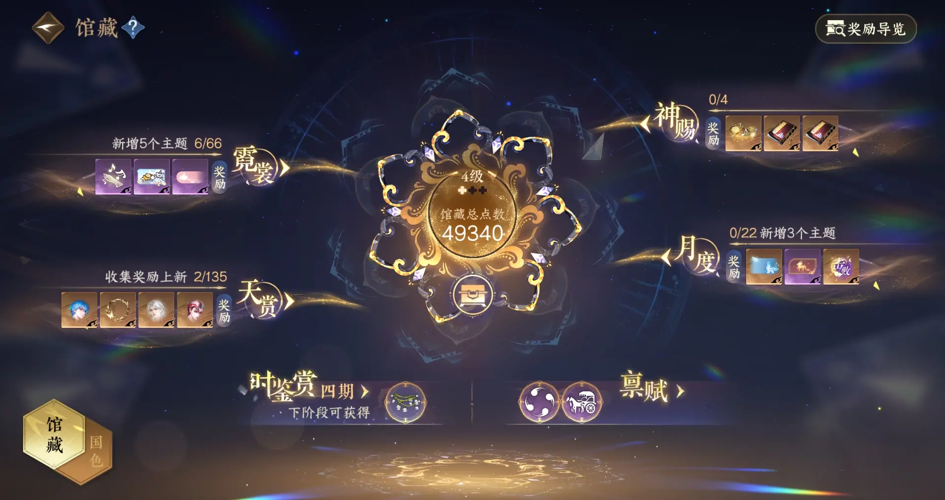 NSHWO317083逆水寒手游账号详情图10 NSHWO317083逆水寒手游账号详情图10