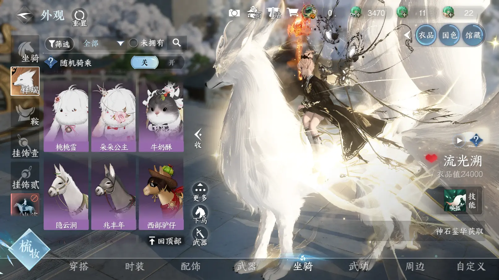 NSHWO313289逆水寒手游账号详情图18 NSHWO313289逆水寒手游账号详情图18