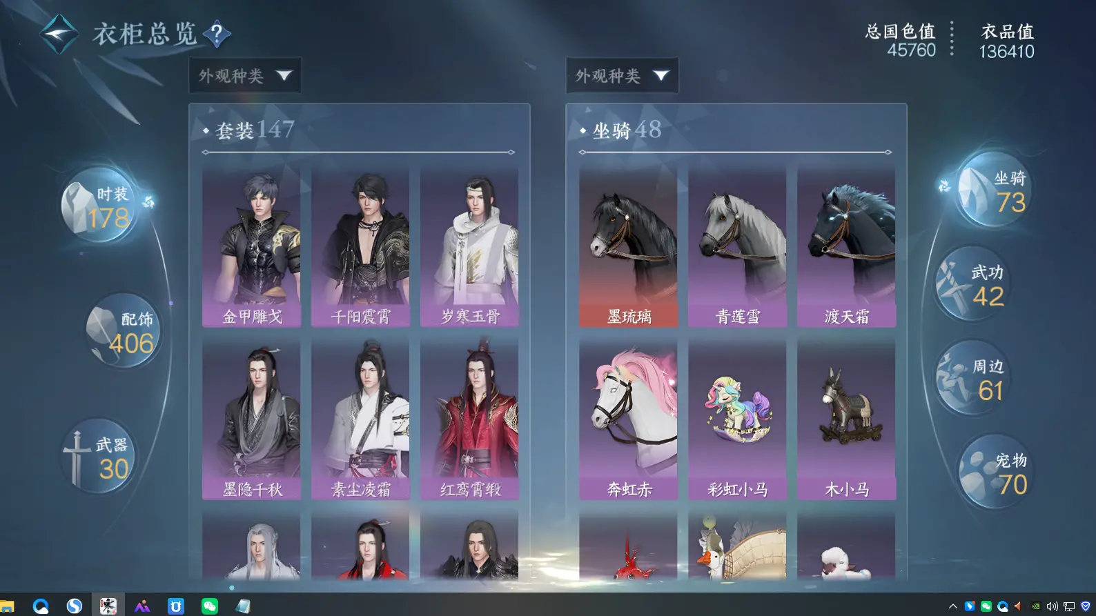 NSHWO317093逆水寒手游账号详情图22 NSHWO317093逆水寒手游账号详情图22