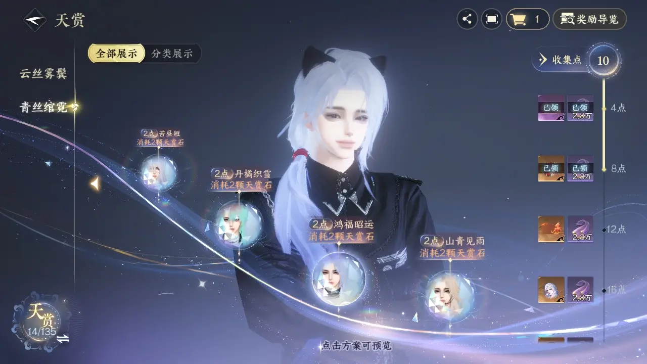 NSHWO317077逆水寒手游账号详情图19