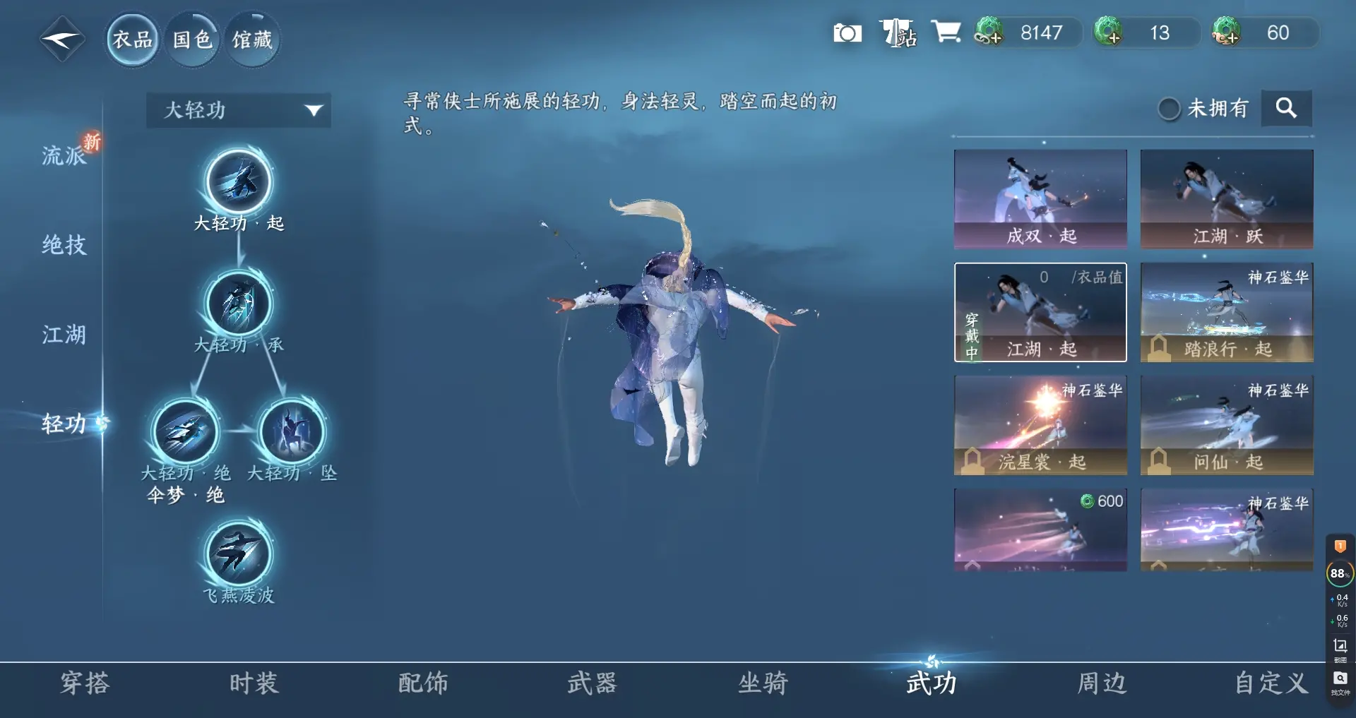 NSHWO317054逆水寒手游账号详情图14 NSHWO317054逆水寒手游账号详情图14