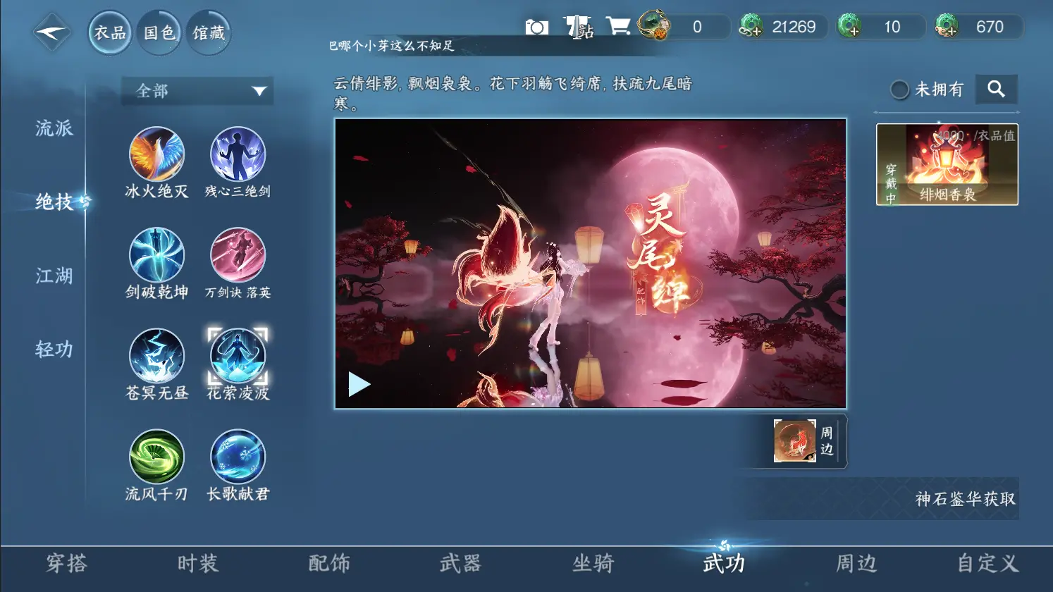 NSHWO317087逆水寒手游账号详情图21 NSHWO317087逆水寒手游账号详情图21