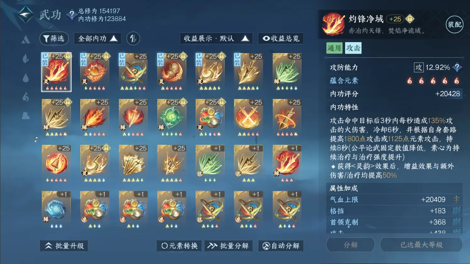 NSHWO317063逆水寒手游账号详情图39 NSHWO317063逆水寒手游账号详情图39