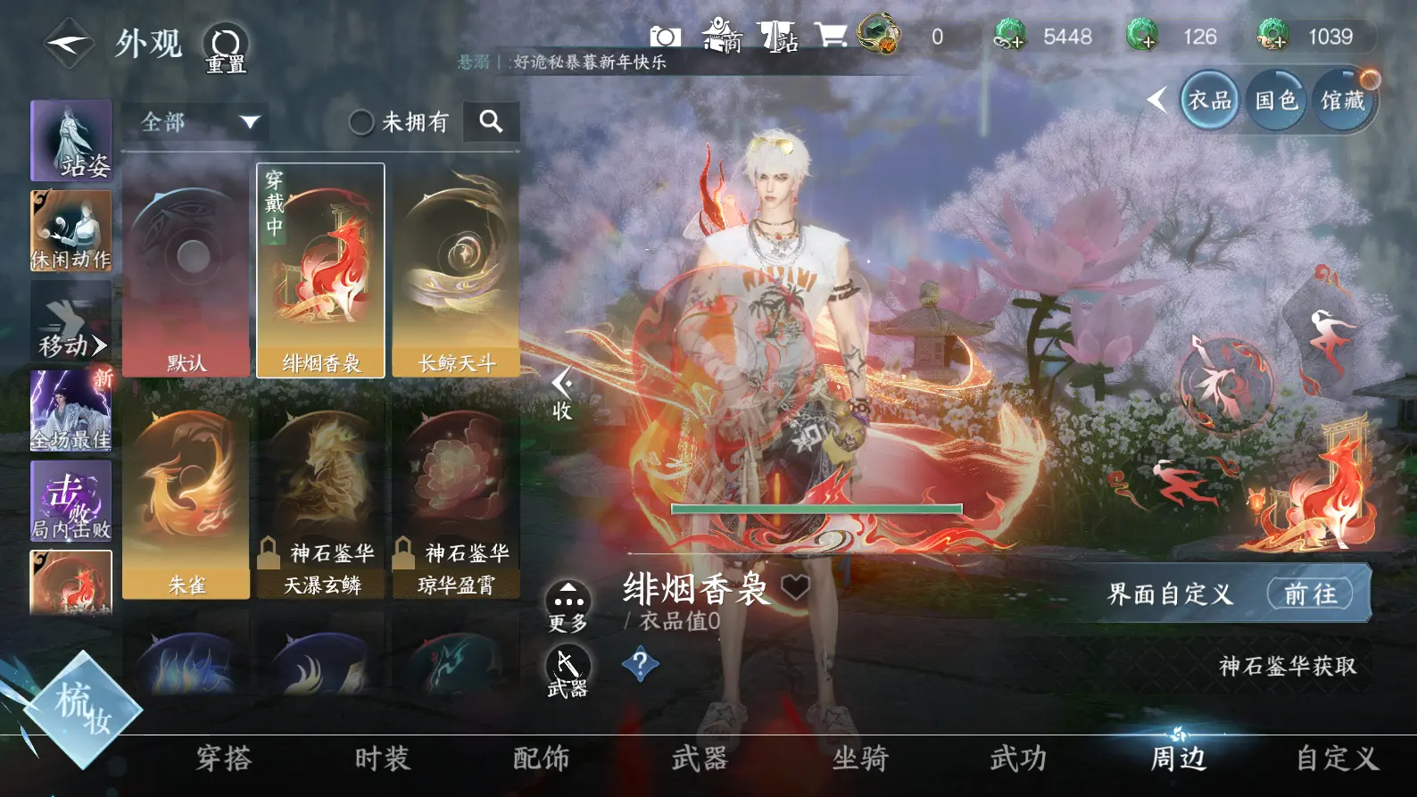 NSHWO317109逆水寒手游账号详情图17 NSHWO317109逆水寒手游账号详情图17
