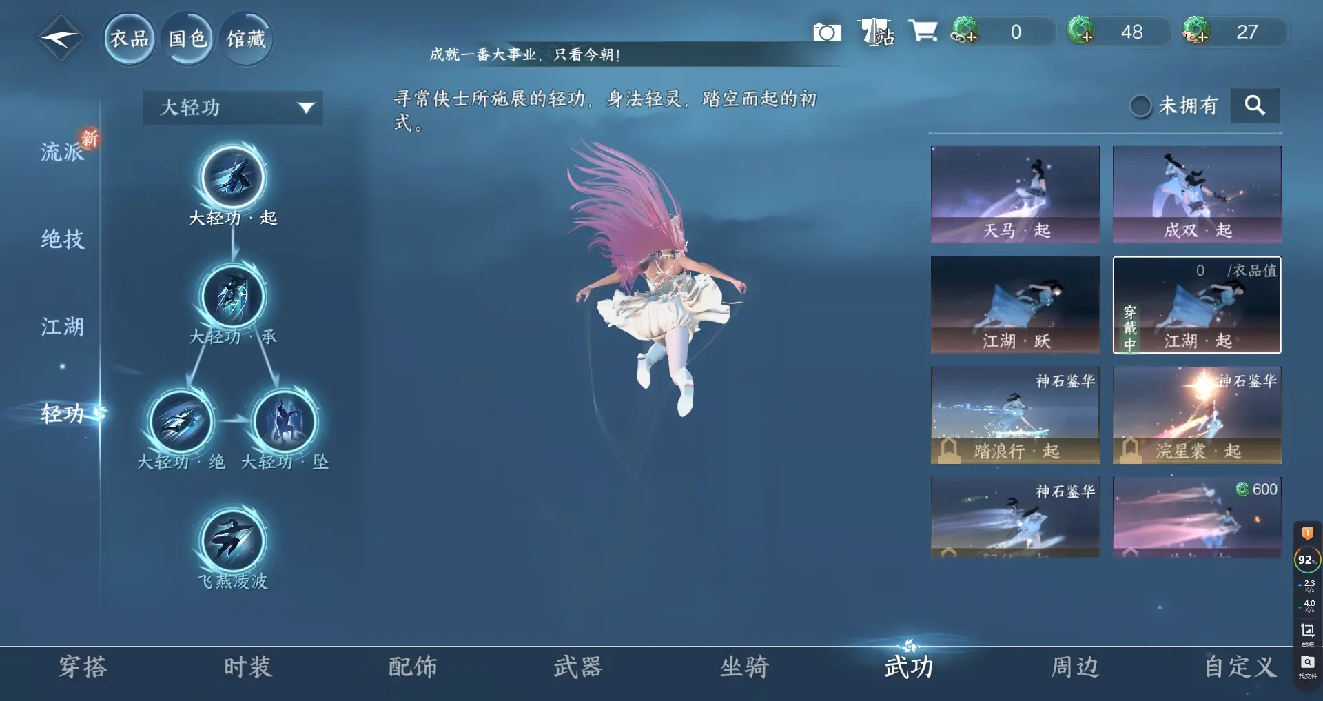 NSHWO317085逆水寒手游账号详情图17 NSHWO317085逆水寒手游账号详情图17