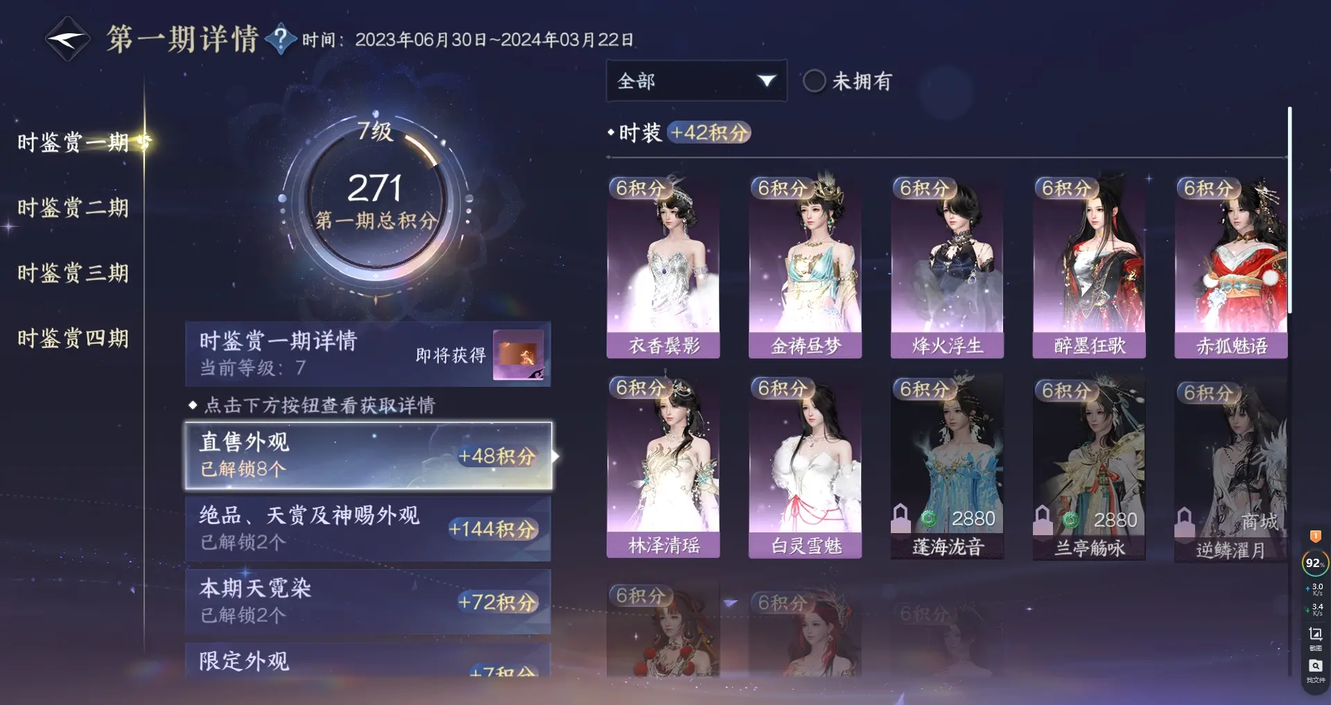 NSHWO317085逆水寒手游账号详情图23 NSHWO317085逆水寒手游账号详情图23