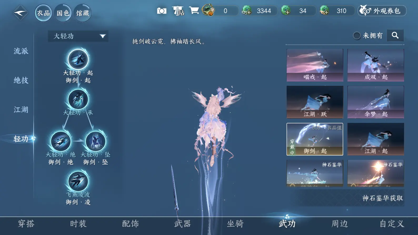 NSHWO317103逆水寒手游账号详情图20 NSHWO317103逆水寒手游账号详情图20