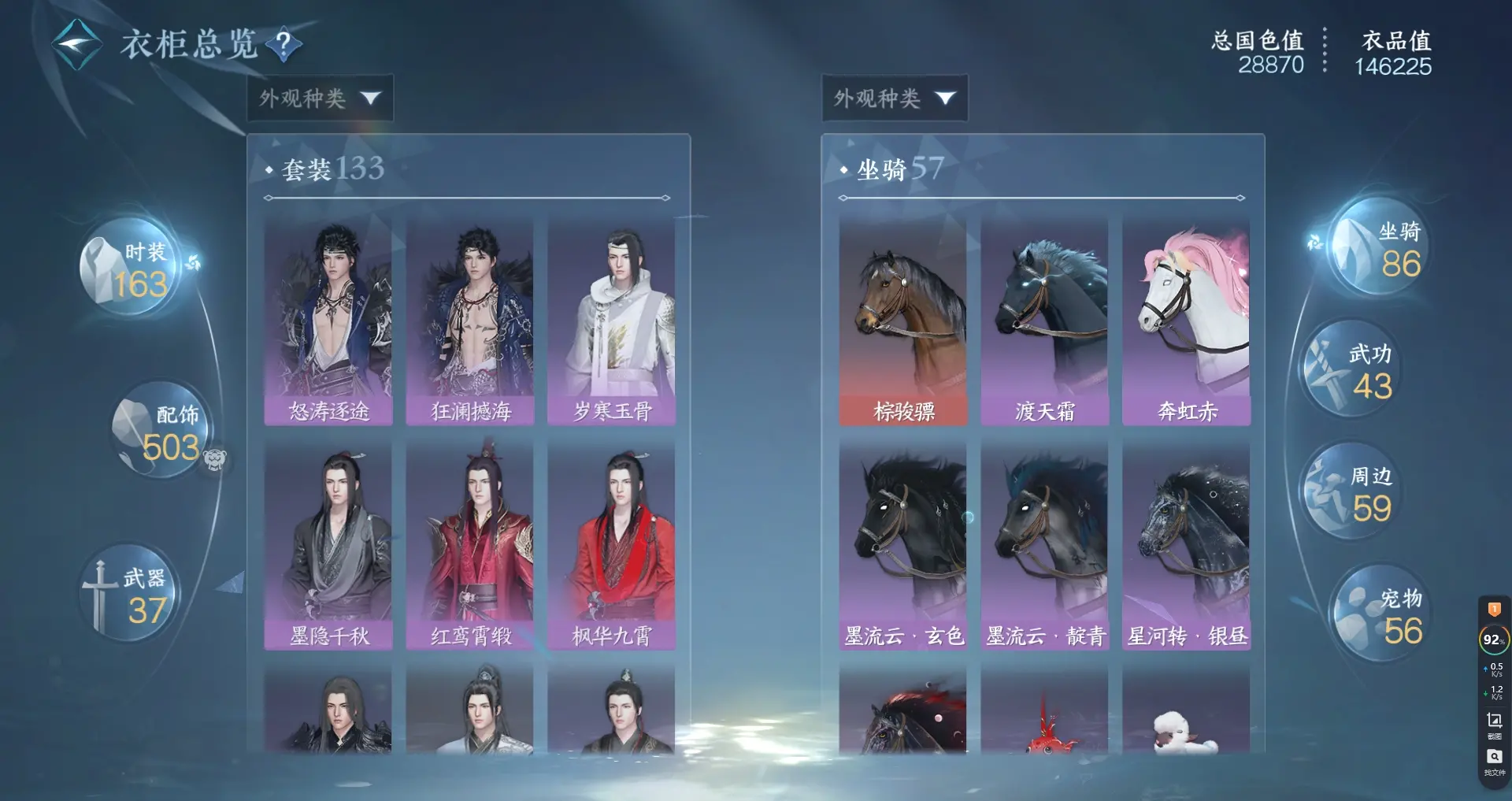 NSHWO317054逆水寒手游账号详情图20 NSHWO317054逆水寒手游账号详情图20