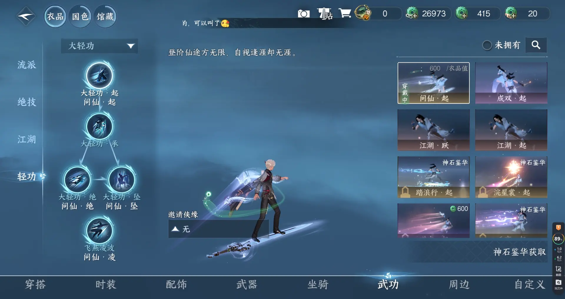 NSHWO317059逆水寒手游账号详情图17 NSHWO317059逆水寒手游账号详情图17