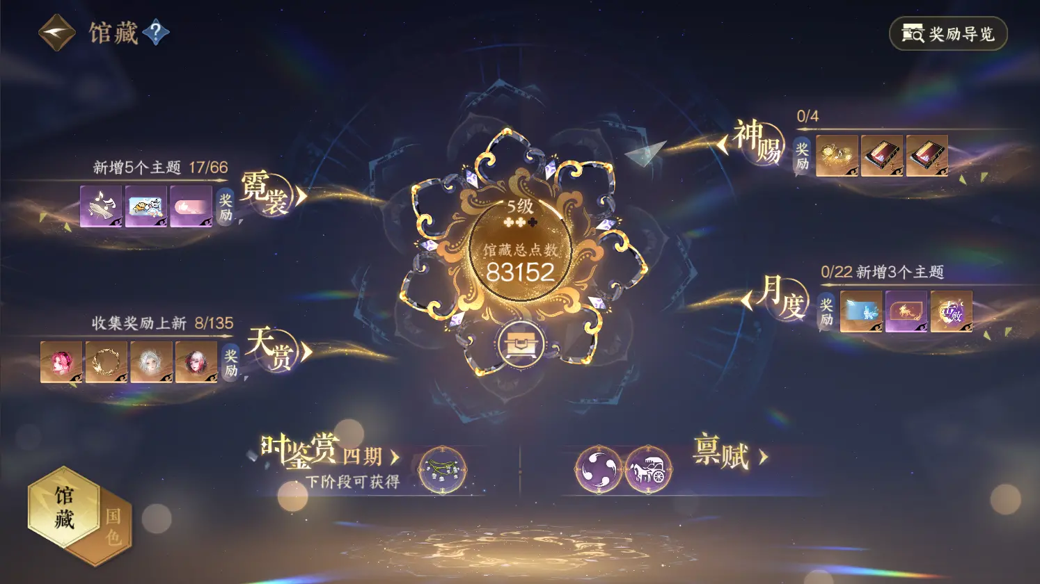NSHWO317057逆水寒手游账号详情图15 NSHWO317057逆水寒手游账号详情图15