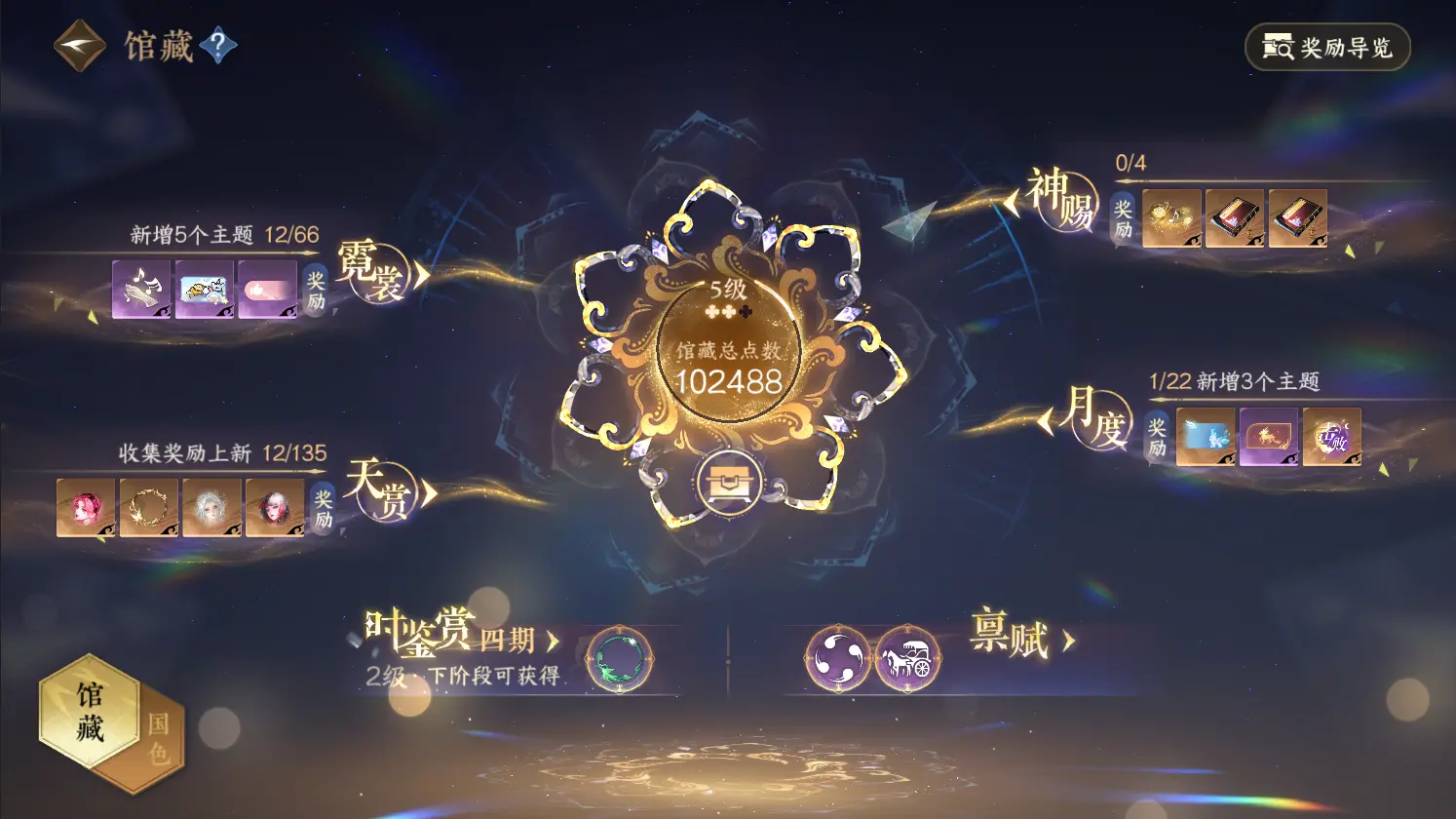 NSHWO317063逆水寒手游账号详情图31 NSHWO317063逆水寒手游账号详情图31