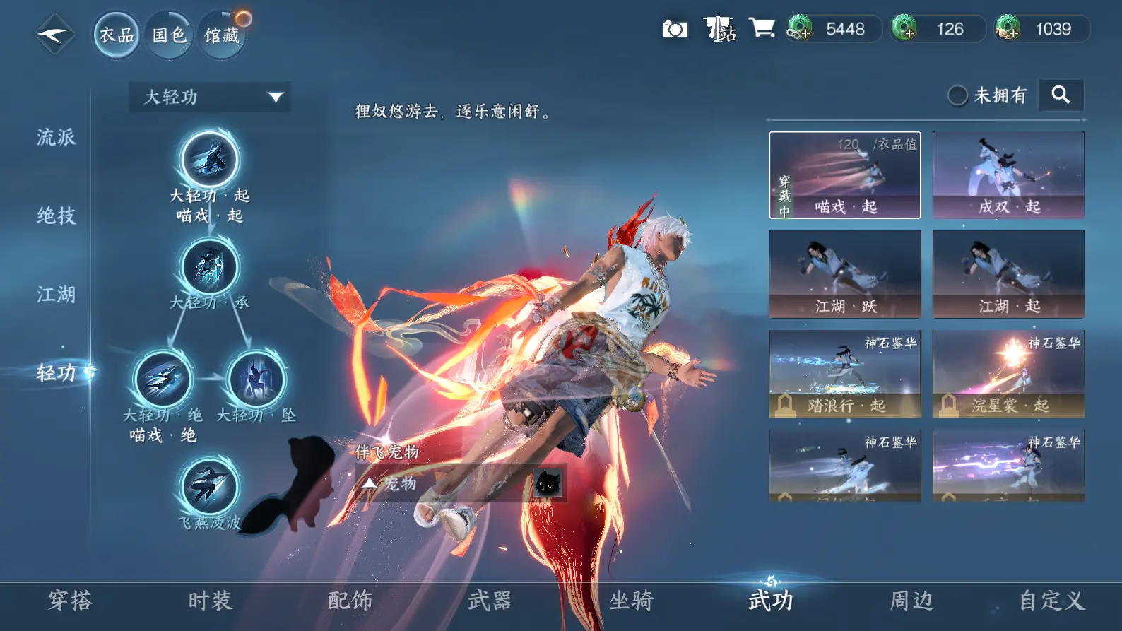 NSHWO317109逆水寒手游账号详情图15 NSHWO317109逆水寒手游账号详情图15