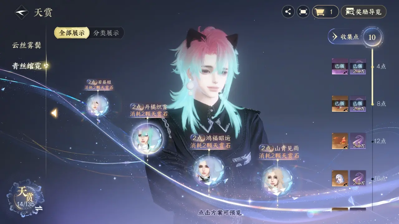 NSHWO317077逆水寒手游账号详情图18