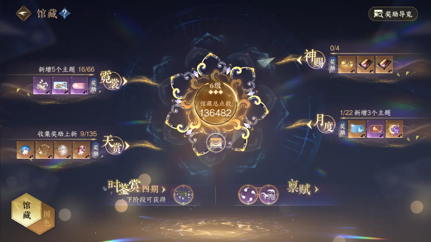 NSHWO317087逆水寒手游账号详情图26 NSHWO317087逆水寒手游账号详情图26