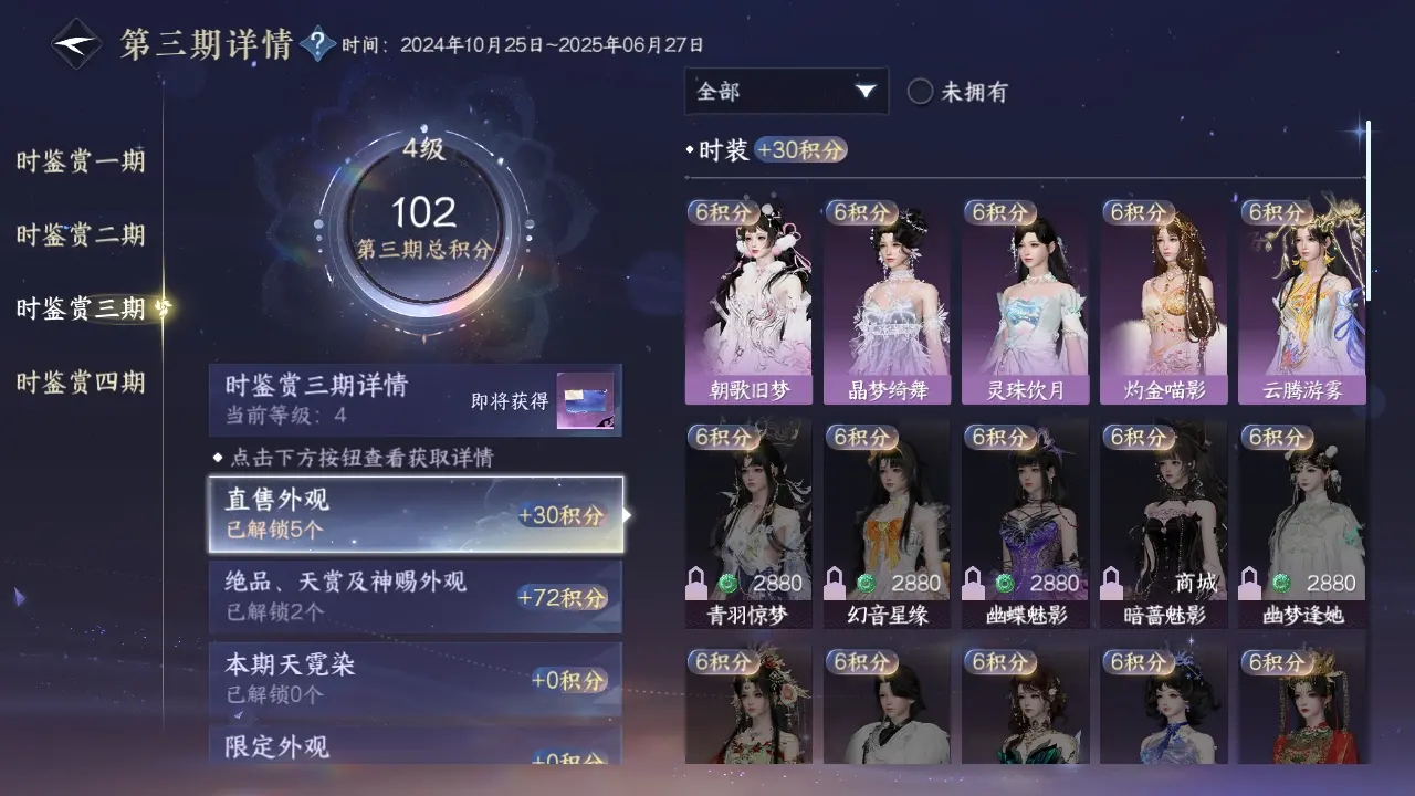 NSHWO317075逆水寒手游账号详情图10 NSHWO317075逆水寒手游账号详情图10