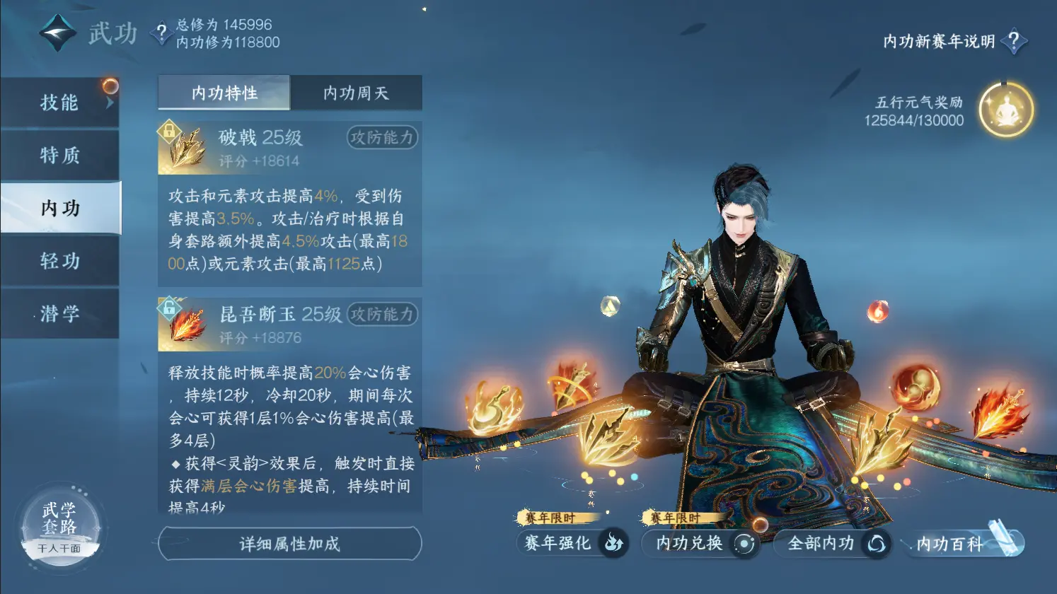 NSHWO317087逆水寒手游账号详情图33 NSHWO317087逆水寒手游账号详情图33