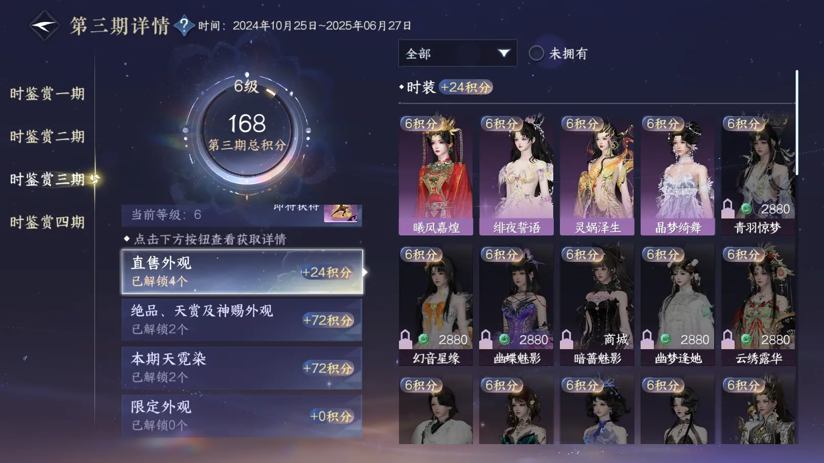 NSHWO313289逆水寒手游账号详情图25 NSHWO313289逆水寒手游账号详情图25