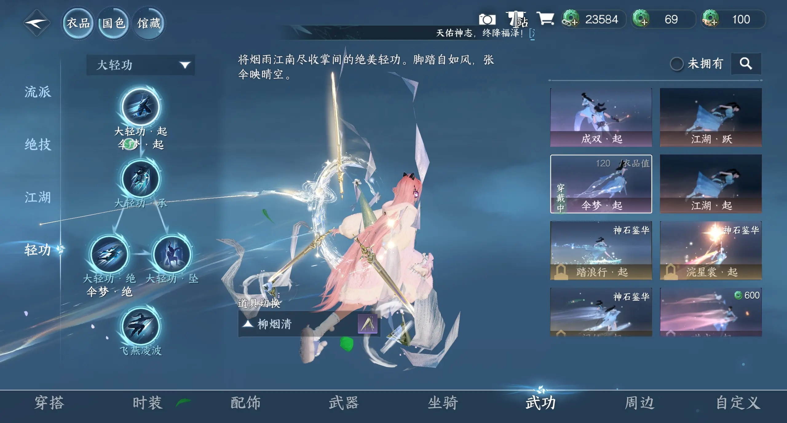 NSHWO317161逆水寒手游账号详情图23 NSHWO317161逆水寒手游账号详情图23