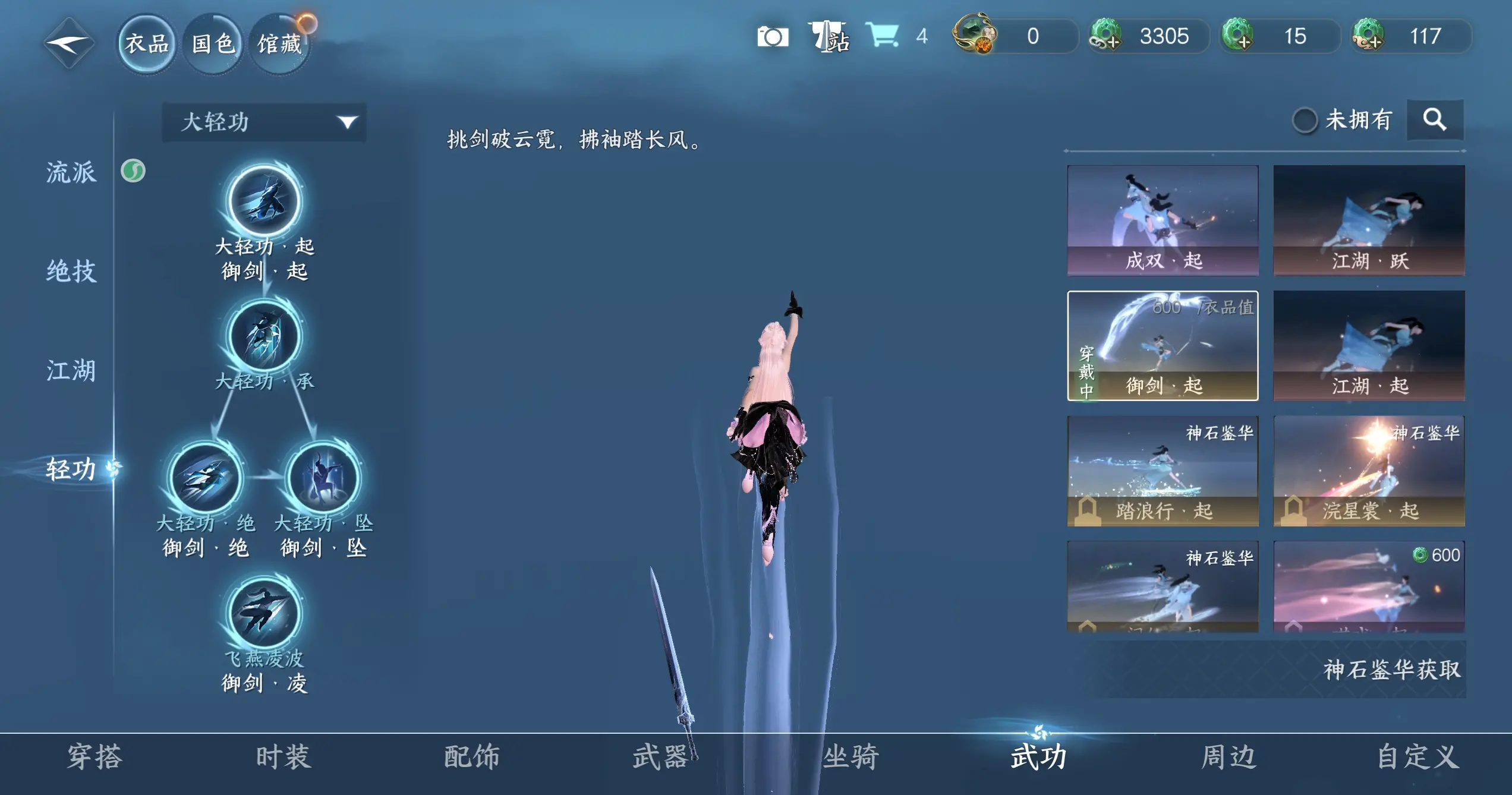 NSHWO317183逆水寒手游账号详情图22 NSHWO317183逆水寒手游账号详情图22