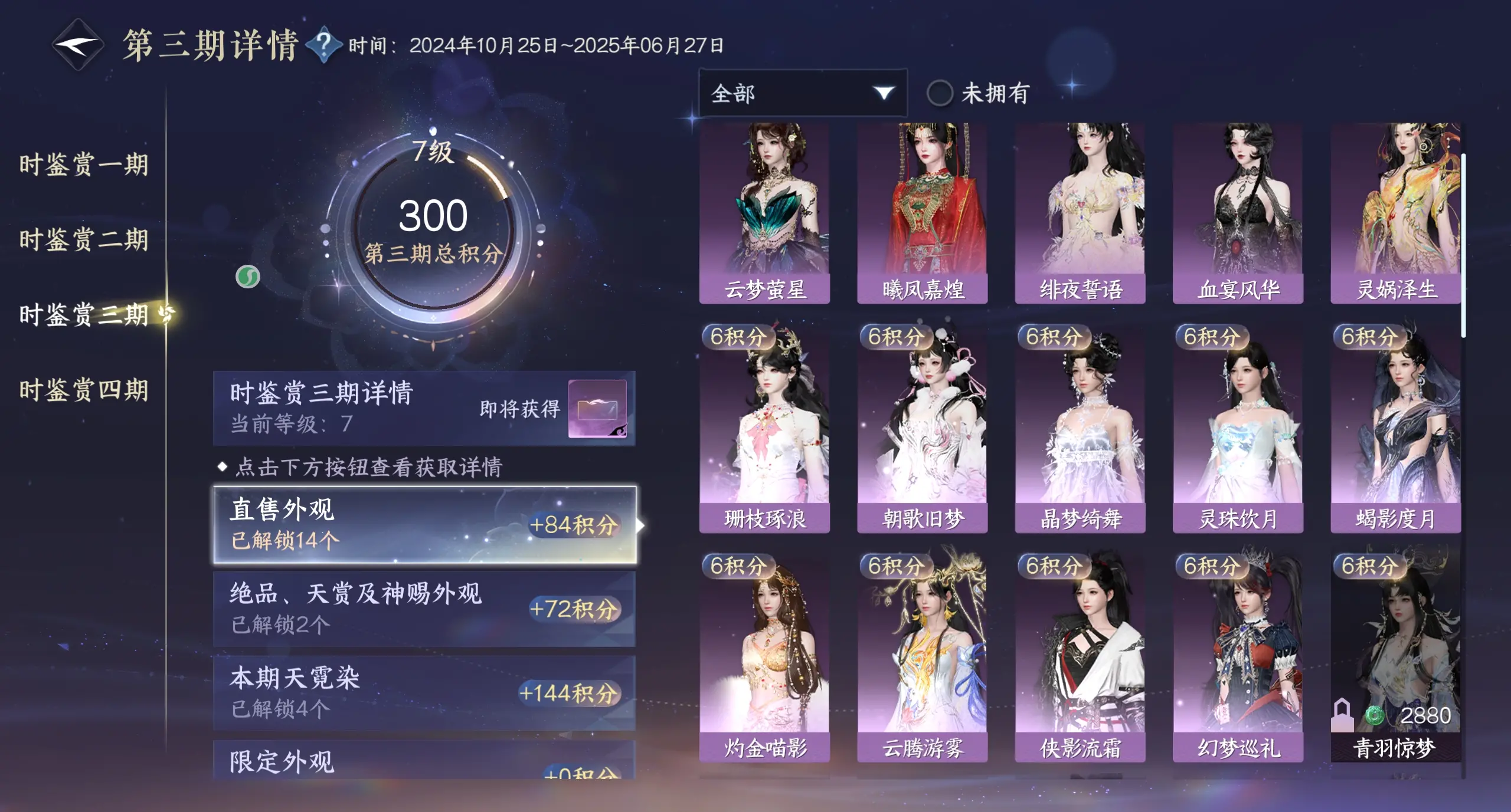 NSHWO317161逆水寒手游账号详情图32 NSHWO317161逆水寒手游账号详情图32
