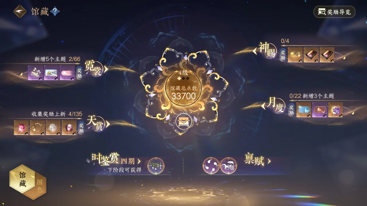 NSHWO317150逆水寒手游账号详情图6 NSHWO317150逆水寒手游账号详情图6