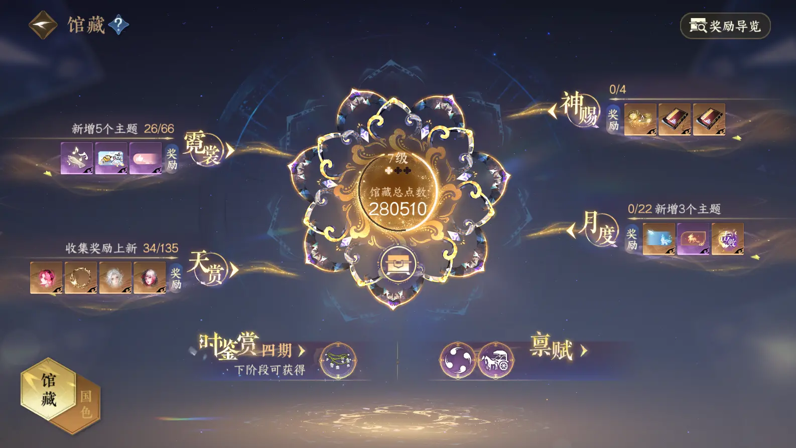 NSHWO317179逆水寒手游账号详情图47 NSHWO317179逆水寒手游账号详情图47