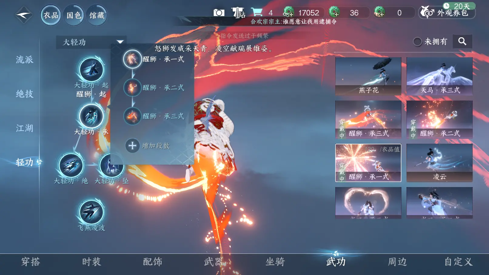 NSHWO317204逆水寒手游账号详情图16 NSHWO317204逆水寒手游账号详情图16