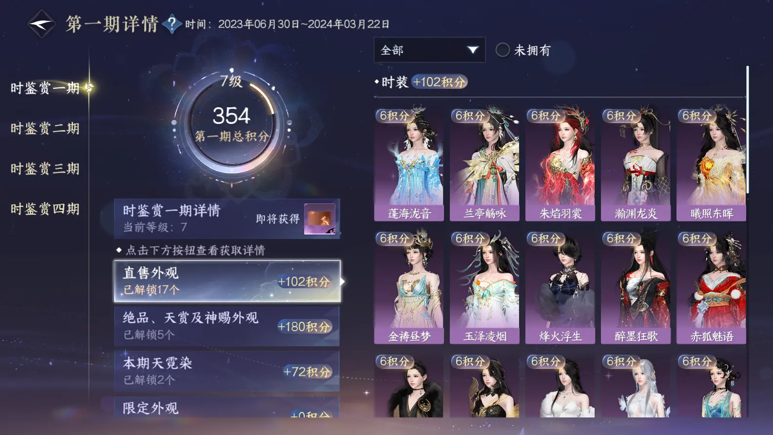 NSHWO317179逆水寒手游账号详情图50 NSHWO317179逆水寒手游账号详情图50