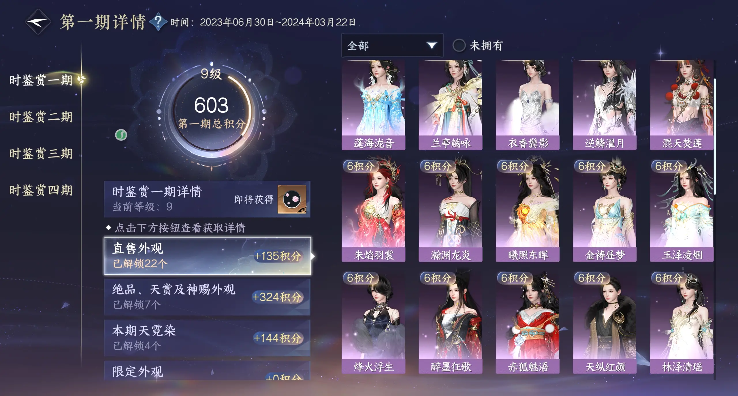 NSHWO317161逆水寒手游账号详情图28 NSHWO317161逆水寒手游账号详情图28