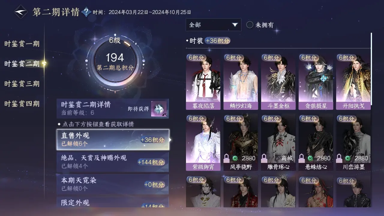 NSHWO317151逆水寒手游账号详情图12 NSHWO317151逆水寒手游账号详情图12